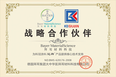 【湖南【環氧漆】銷售】價格_廠家_湖南【環氧漆】銷售供應商:重慶科冠涂料-勤加緣網