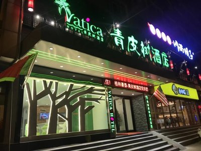 合肥林悅酒店管理 專業(yè)酒店管理與信息咨詢服務(wù)
