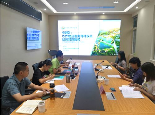 農作物及畜禽育種攻關績效管理服務專家咨詢會在四川省農業科學院信息農經所召開