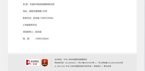 酒店管理及信息咨詢服務在科研機構項目中的應用——以中科院昆明植物研究所修繕改造項目為例