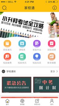 婚慶App開發 一站式解決方案助力婚禮全程管理