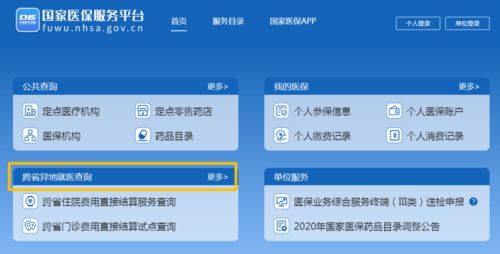 異地就醫備案政策調整 新增非深戶學生與臨時人員跨省備案，優化管理服務