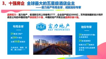 酒店式管理海景房 探秘惠州紅璞富力灣酒店的專業管理及信息咨詢服務